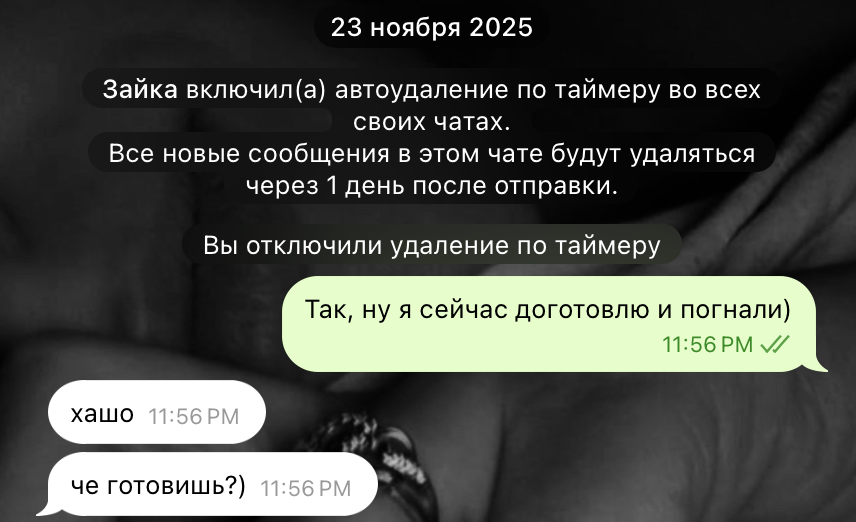 Начало переписки